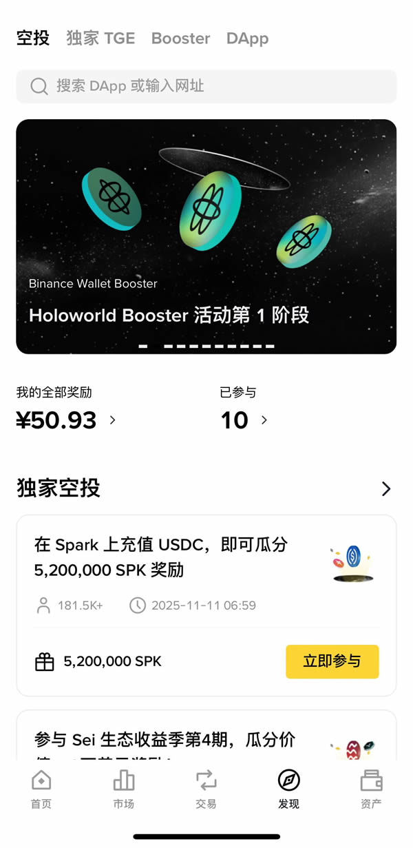 币安Web3钱包是什么、有哪些功能、如何使用？优缺点、充提币教程