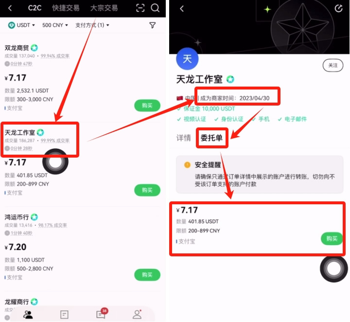 人民币购买USDT哪里好？选择欧易还是币安交易所？