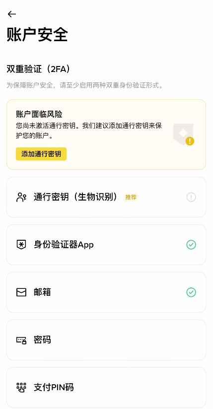 欧易和币安交易所对比：用户体验、交易功能、手续费和充值和买币对比