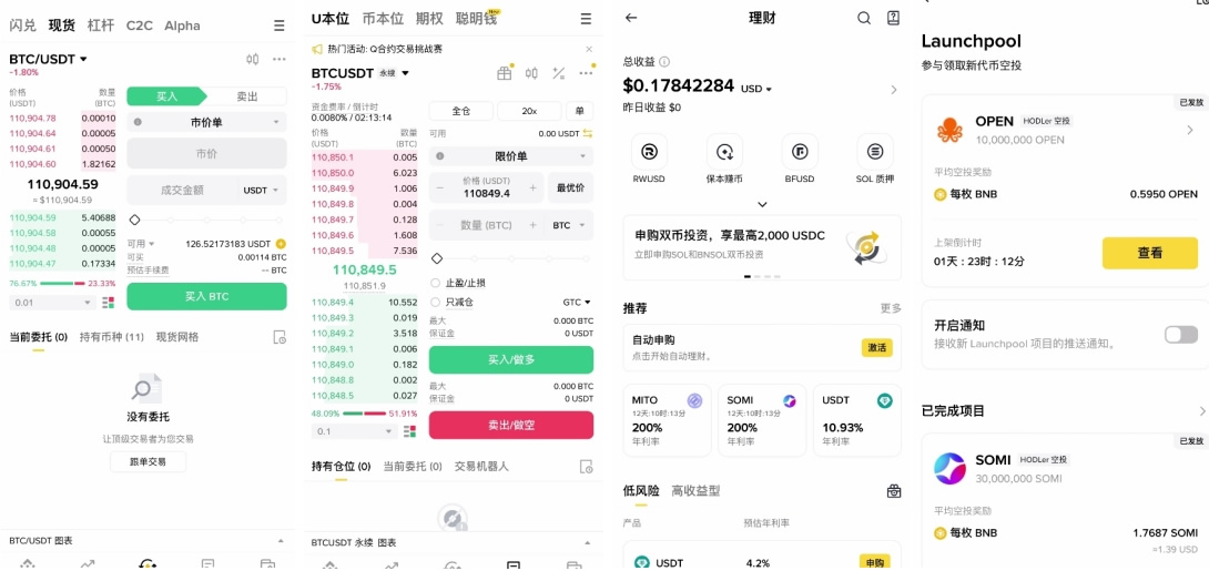 欧易和币安交易所对比：用户体验、交易功能、手续费和充值和买币对比