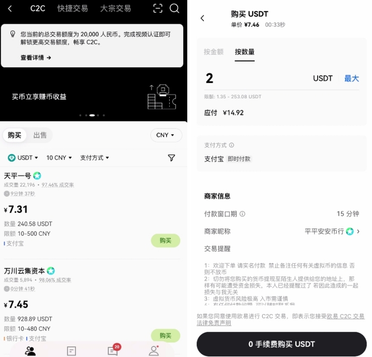 一枚USDT多少钱？最少能买多少USDT？