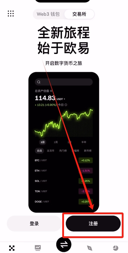 怎么把欧易APP页面设置成中文？如何注册账号？
