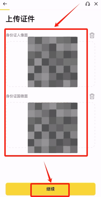 币安交易所可以使用中国大陆的身份证实名认证(KYC)吗？