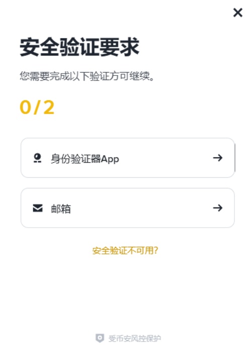 币安创建通行密钥教学