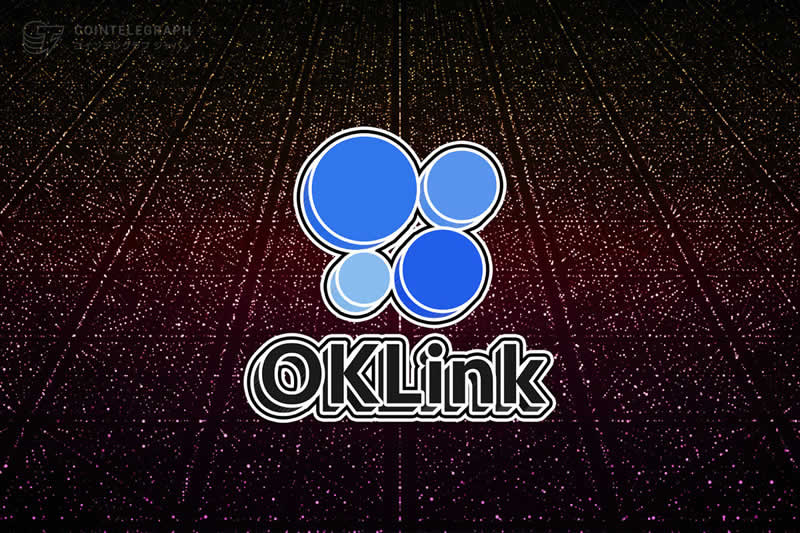 OK链安全可靠吗？怎么样？