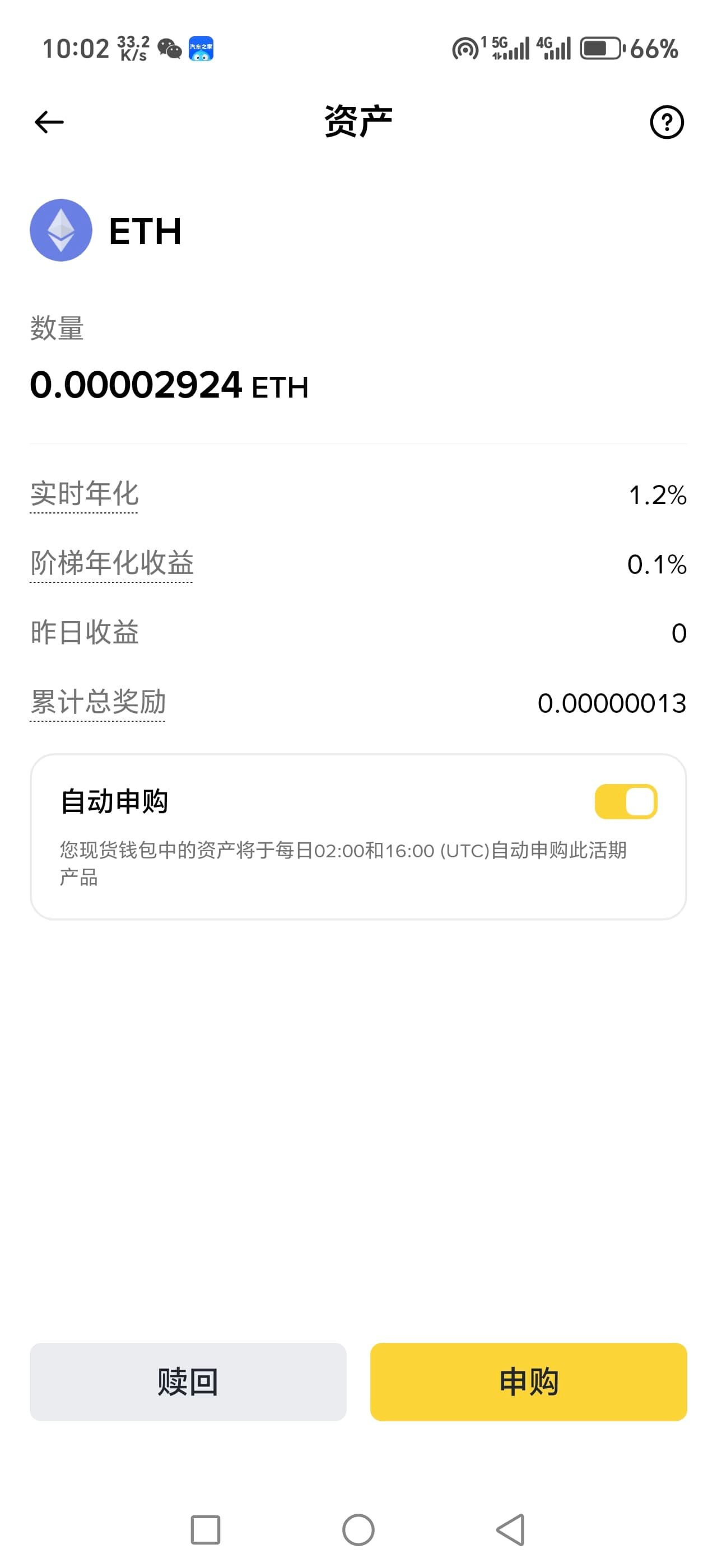 成交后，你购买的ETH就会出现在你的【资金账户】-【现货账户】中。