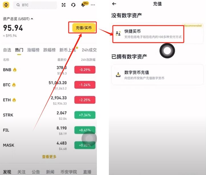法币充值