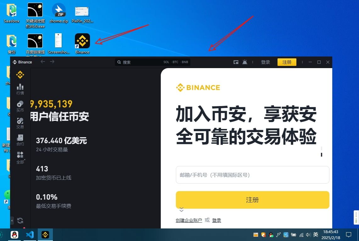 币安官方网址与中文入口