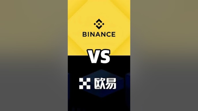 币安和欧易哪个好？散户在币安更容易赚钱，但新手更习惯使用欧易