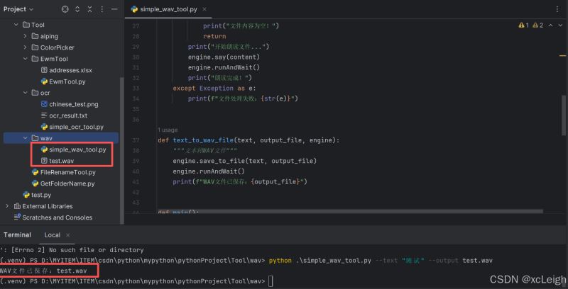 利用Python开发一个简单实用的文本转语音工具_python_脚本之家