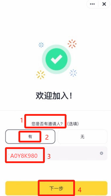 币安注册和KYC认证
