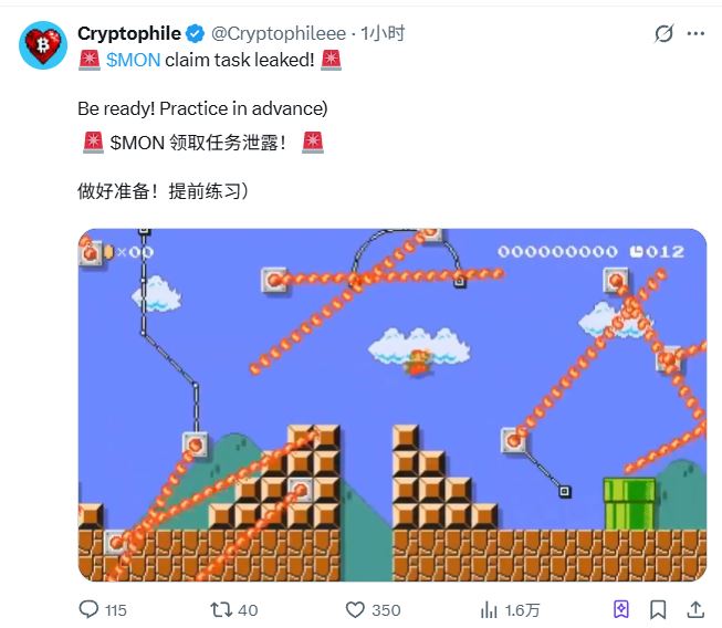 Monad空投申领指南