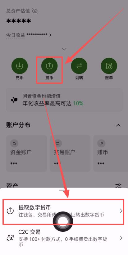 币安提BNB到其他交易所