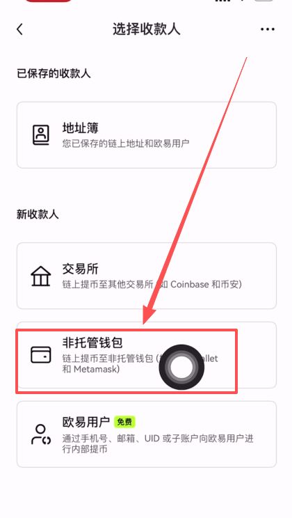 币安提BNB到其他交易所