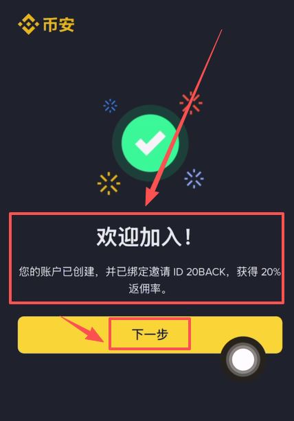 币安提BNB到其他交易所