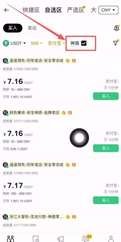 币安提BNB到其他交易所