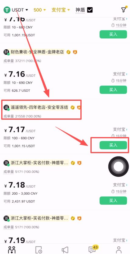币安提BNB到其他交易所