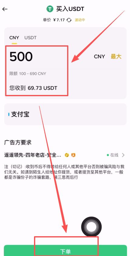 币安提BNB到其他交易所