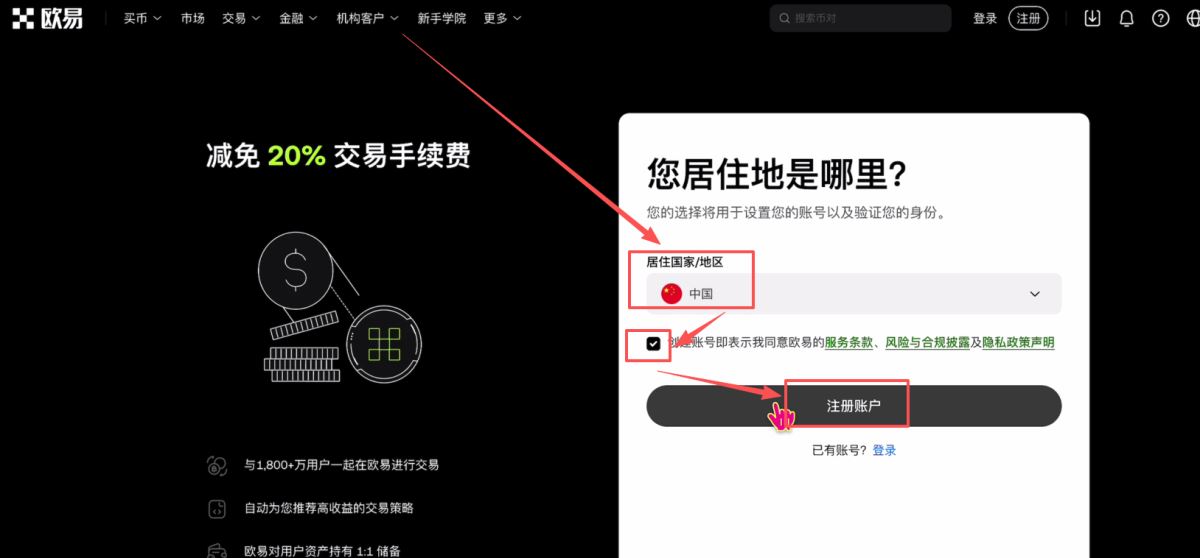 欧亿交易所新人活动获取