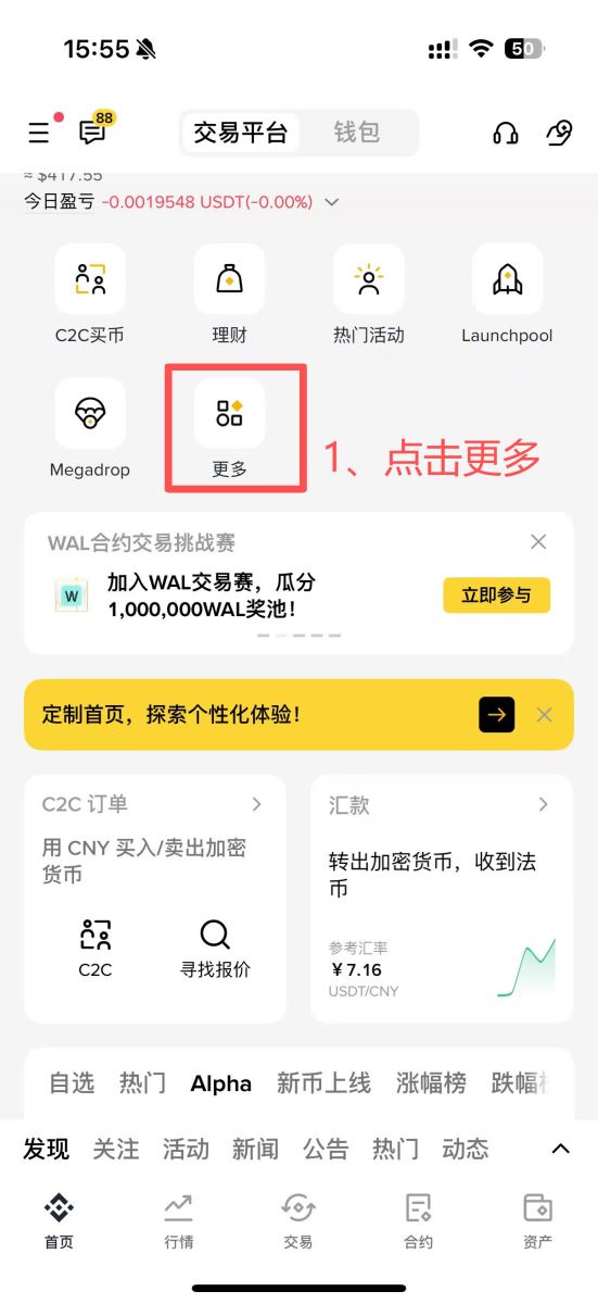 一文搞懂币安Alpha Points