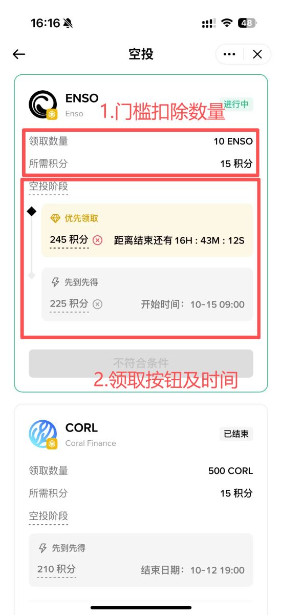 币安Alpha空投领取教学