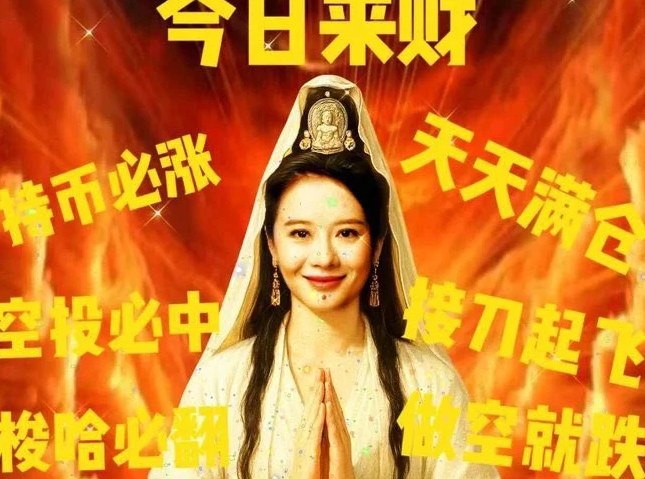 中文Meme 修仙