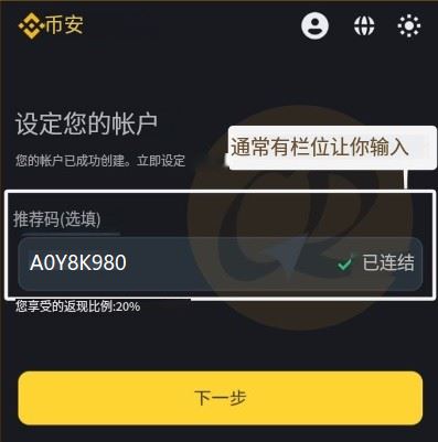 加密货币交易所推荐码