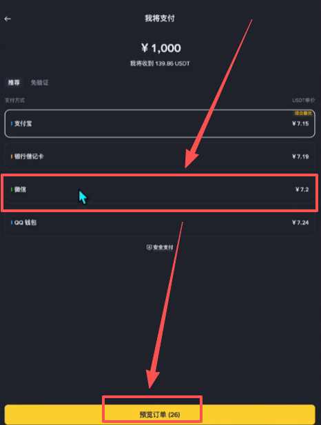比特币交易买卖的操作指南