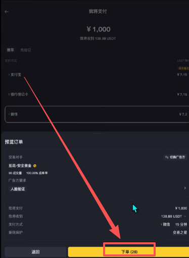 比特币交易买卖的操作指南