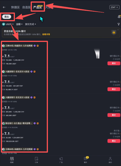 比特币交易买卖的操作指南