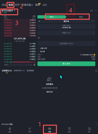比特币交易买卖的操作指南