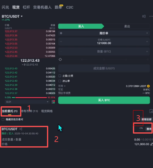 比特币交易买卖的操作指南