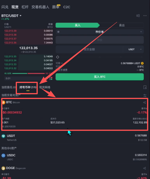 比特币交易买卖的操作指南