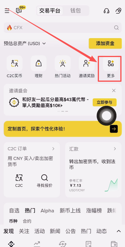 币安人生(BINANCELIFE)新手指南