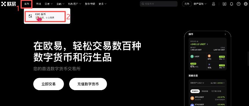 买币卖币交易平台详细排名 币圈交易平台推荐（2025最新版）