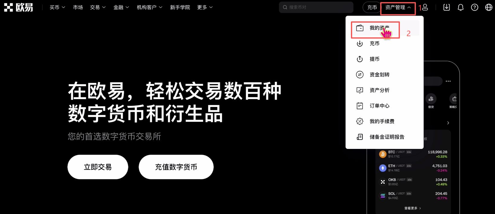 买币卖币交易平台详细排名 币圈交易平台推荐（2025最新版）