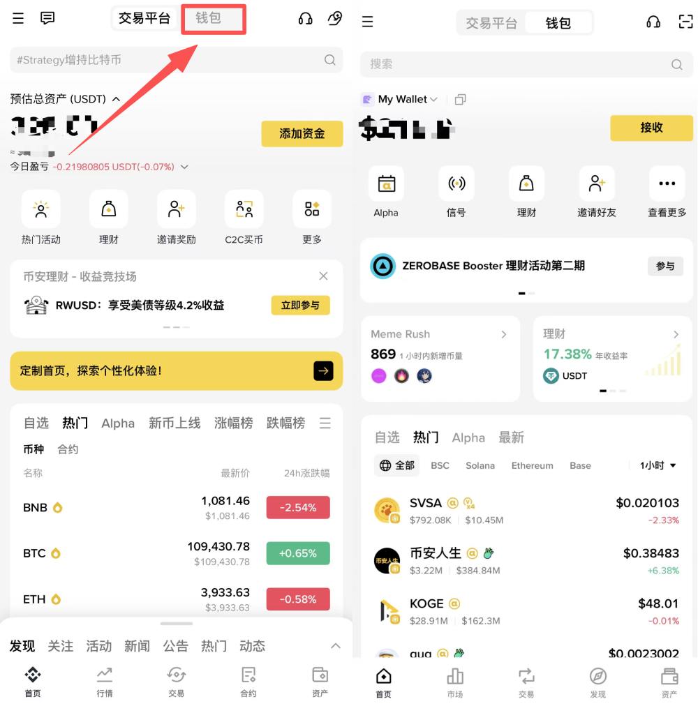 币安钱包Meme Rush教学