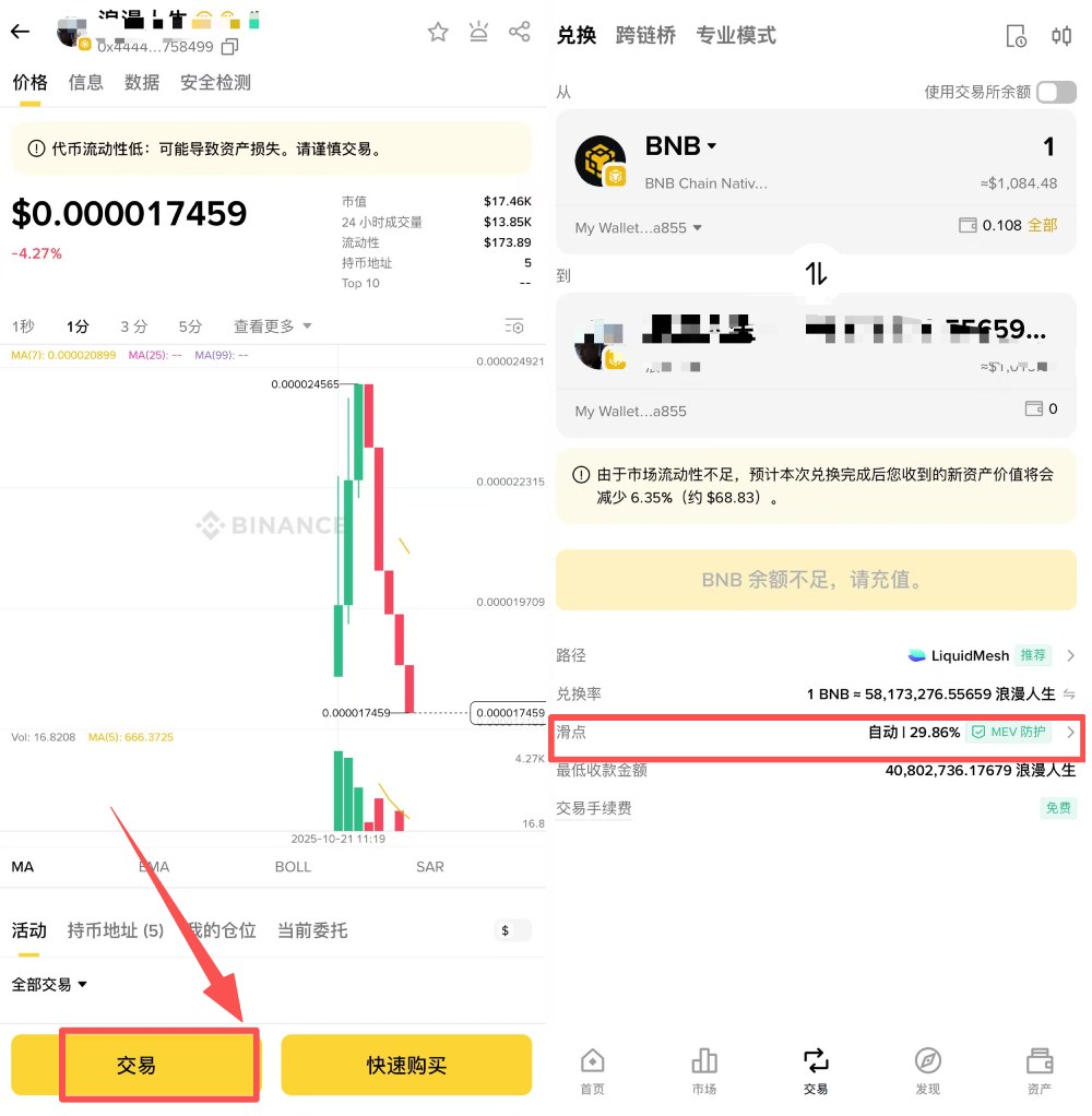 币安钱包Meme Rush教学