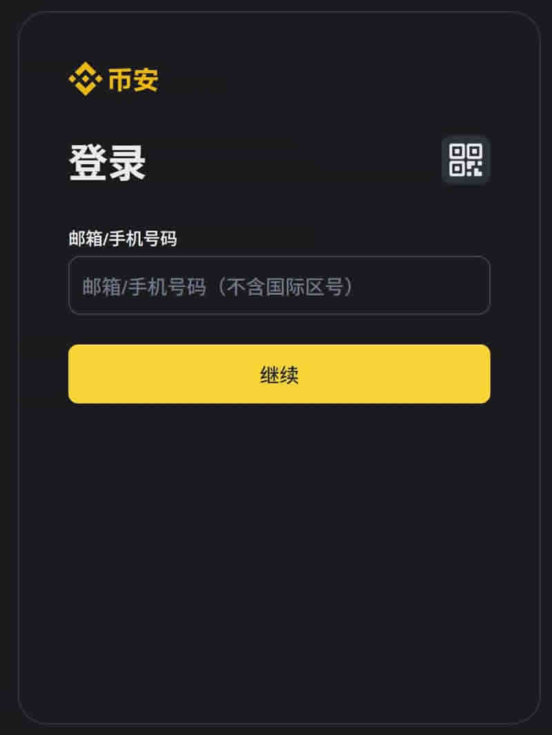 币安网页版的登录入口在哪里？币安官方网页版地址入口及网址指南