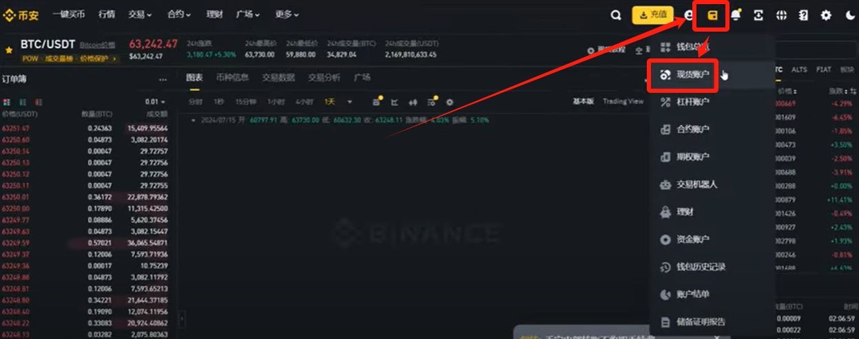 C2C出金