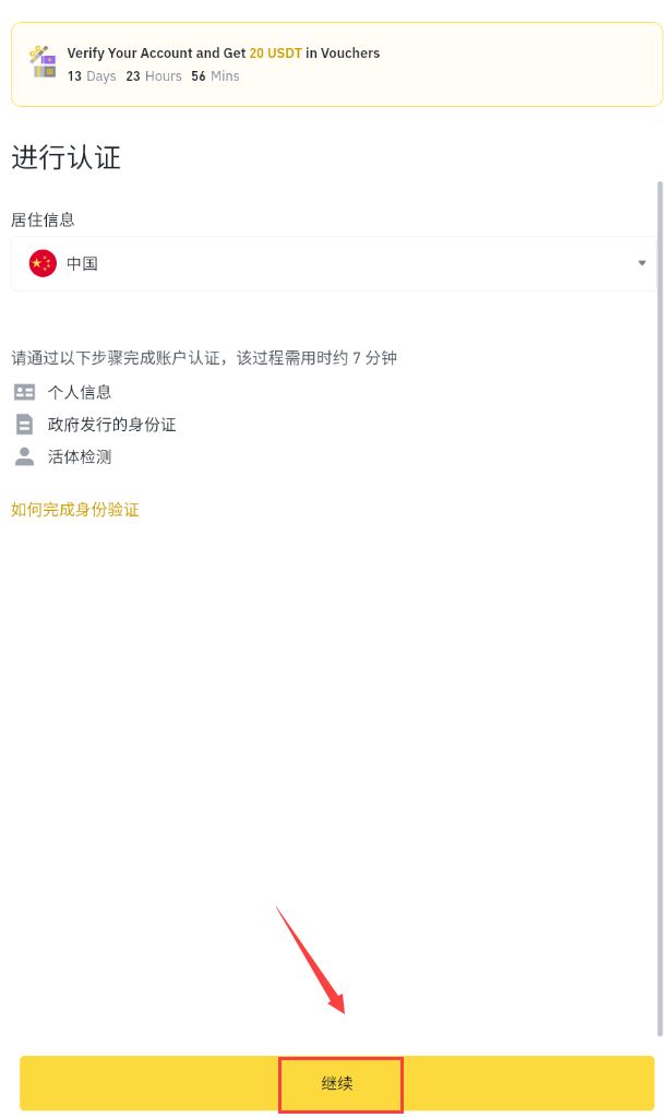 币安Binance安卓客户端：最新版官方下载路径 - php中文网