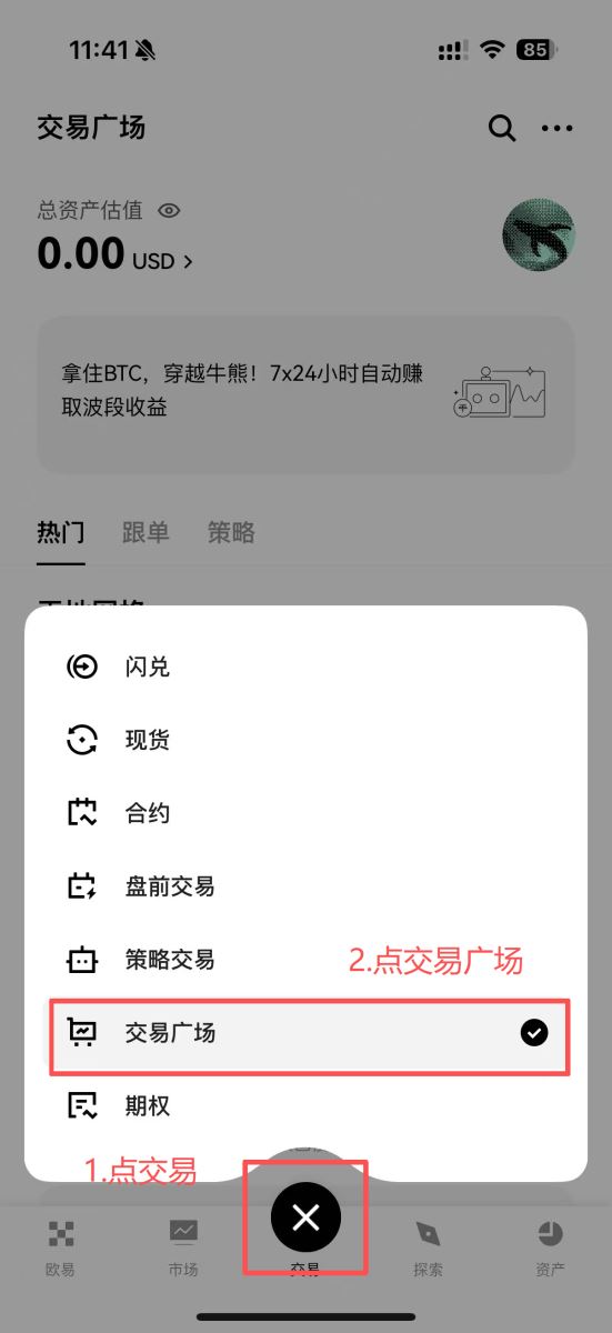 OKX跟单教学