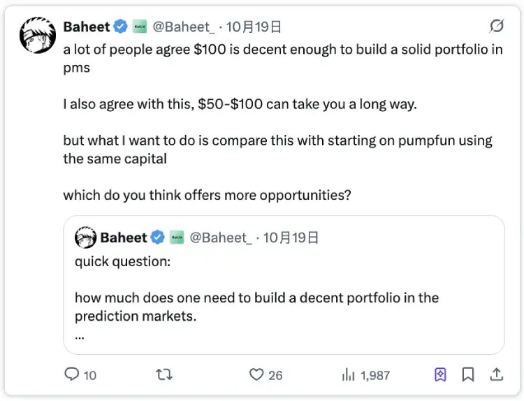 预测市场和Meme投资前景分析