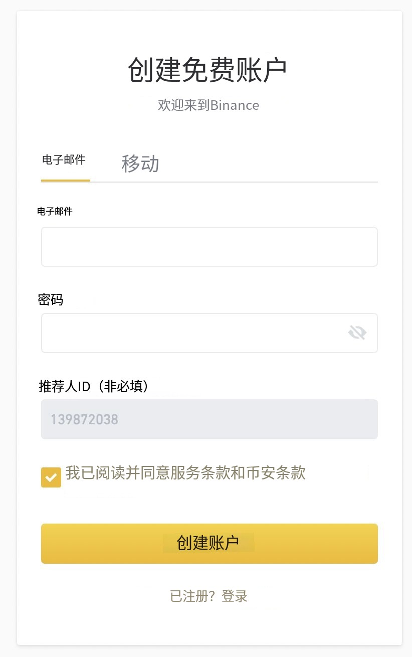 国内两大炒币交易平台推荐 币安交易所和欧易交易所最新版指南