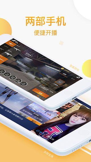 CC手游開播助手