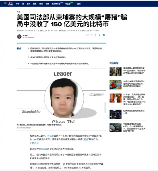 12万枚比特币被截胡？深入分析太子集团案件背后的监管困境
