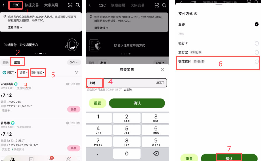 币圈入门必备工具，新人必学出入金、现货及不同交易所转移资产教程
