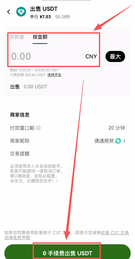 币圈入门必备工具，新人必学出入金、现货及不同交易所转移资产教程