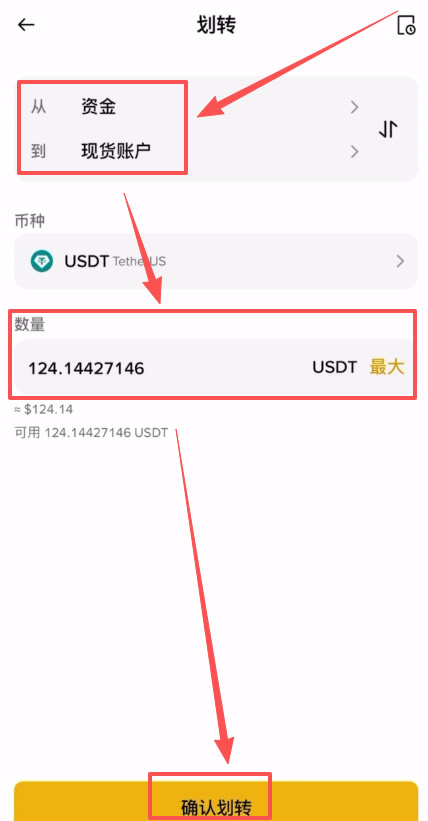 币圈入门必备工具，新人必学出入金、现货及不同交易所转移资产教程