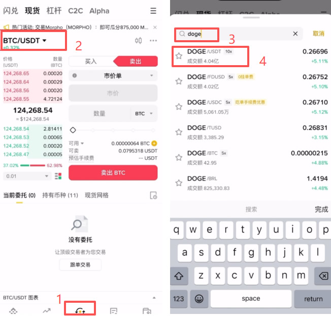 币圈入门必备工具，新人必学出入金、现货及不同交易所转移资产教程